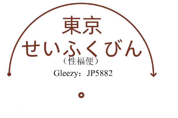 美月東京風俗出張性福_幸運な女の子
