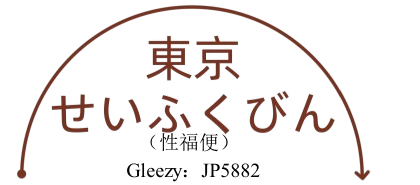 美月東京風俗出張性福_幸運な女の子