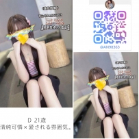 #大阪.清纯可怜 × 被爱的氛围。